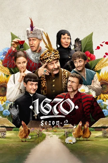 مسلسل 1670 الموسم الثاني الحلقة 2
