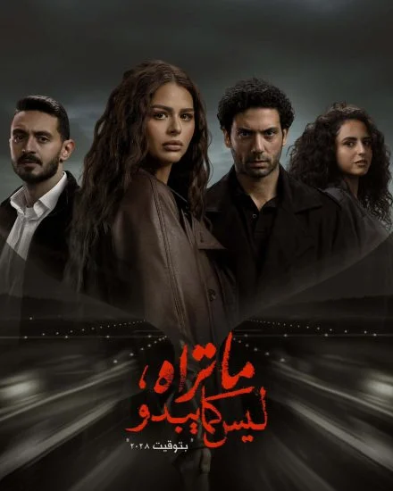 مسلسل ما تراه ليس كما يبدو الموسم الأول الحلقة 23