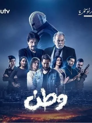 مسلسل وطن الموسم الأول الحلقة 6