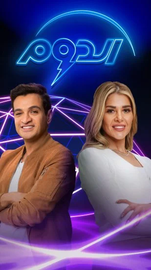 برنامج الدوم الموسم الثاني الحلقة 23 الثالثة والعشرون