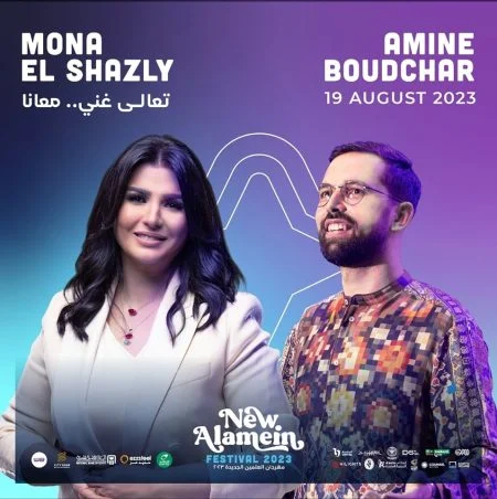 برنامج معكم مني الشاذلي 2023 – حلقة امين بودشار ج1