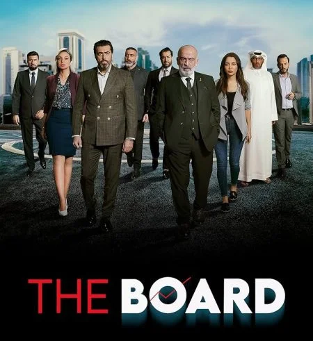 مسلسل البورد الموسم الأول الحلقة 7