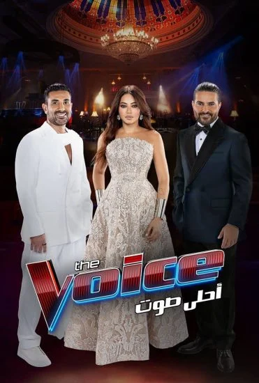 برنامج The Voice احلي صوت الموسم السادس الحلقة 1 الاولى