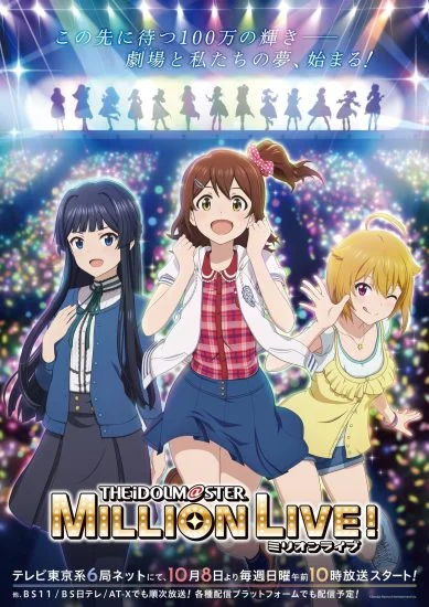 انمي The IDOLM@STER Million Live! الموسم الاول الحلقة 11 الحادية عشر مترجمة