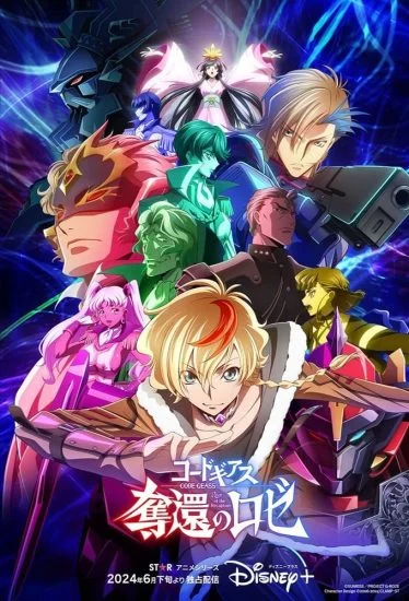 انمي Code Geass: Dakkan No Rozé الموسم الاول الحلقة 6 السادسة مترجمة