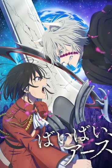 انمي Bye Bye, Earth الموسم الثاني الحلقة 2 الثانية مترجمة