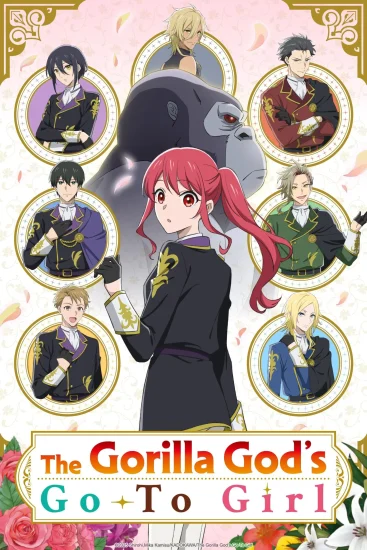 انمي Gorilla No Kami الموسم الاول الحلقة 1 الاولي مترجمة