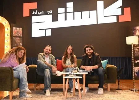 برنامج كاستنج الحلقة 17 السابعة عشر