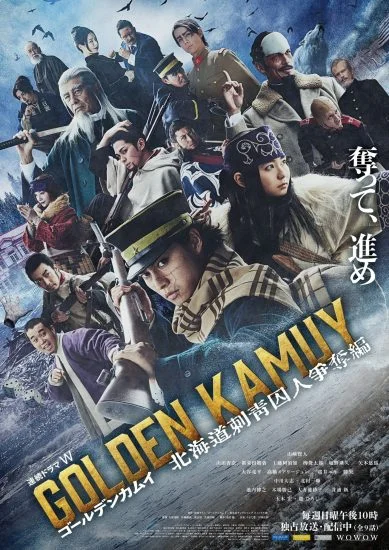 مسلسل Golden Kamuy The Hunt of Prisoners in Hokkaido الموسم الأول الحلقة 4