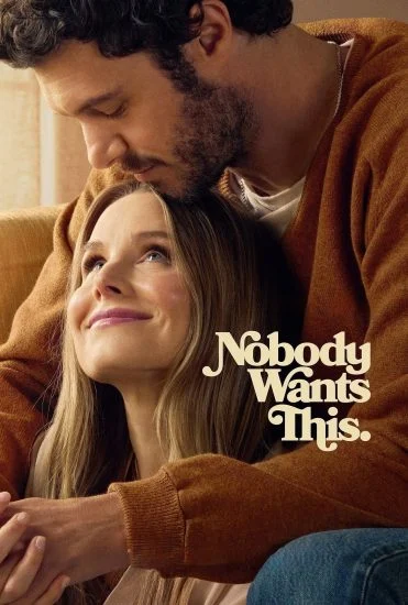 مسلسل Nobody Wants This الموسم الثاني الحلقة 9