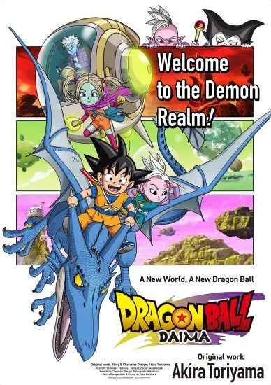 انمي Dragon Ball Daima الموسم الاول الحلقة 4 الرابعة مترجمة