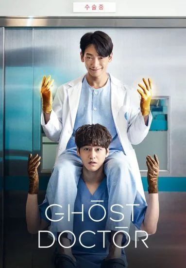 مسلسل Ghost Doctor الموسم الأول الحلقة 15