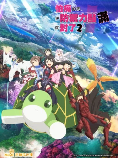 انمي Itai No Wa Iya Nano De Bougyoryoku Ni Kyokufuri Shitai To Omoimasu الموسم الثاني الحلقة 8 الثامنة مترجمة