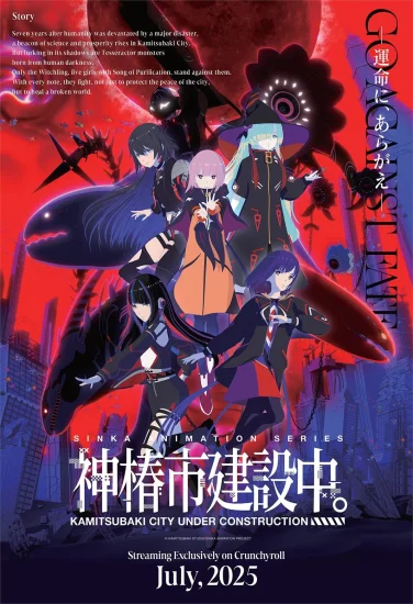 انمي KAMITSUBAKI CITY UNDER CONSTRUCTION الحلقة 8 الثامنة مترجمة