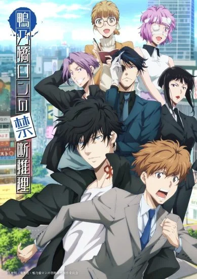 انمي Kamonohashi Ron No Kindan الموسم الثاني الحلقة 3 الثالثة مترجمة