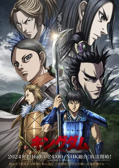 انمي Kingdom الموسم الخامس الحلقة 7 السابعة مترجمة