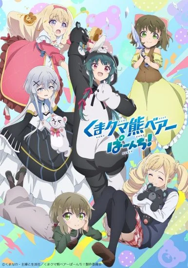 انمي Kuma Kuma Kuma Bear الموسم الثاني الحلقة 11 الحادية عشر مترجمة
