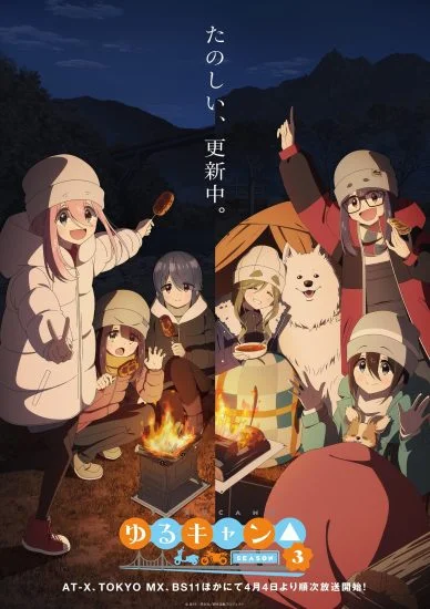 انمي Yuru Camp الموسم الثالث الحلقة 5 الخامسة مترجمة