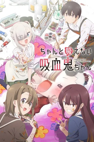 انمي Chanto Suenai Kyuuketsuki-chan الموسم الاول الحلقة 11 الحادية عشر مترجمة