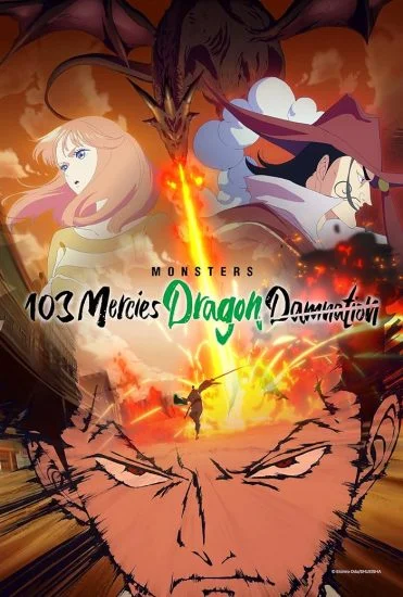 فيلم Monsters 103 Mercies Dragon Damnation 2024 مترجم