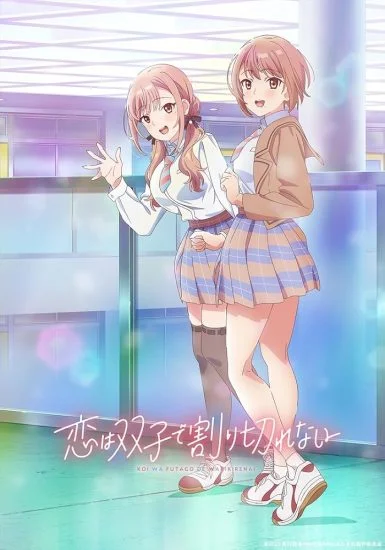 انمي Koi Wa Futago De Warikirenai الموسم الاول الحلقة 1 الاولي مترجمة