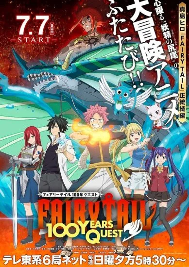 انمي Fairy Tail: 100-nen Quest الموسم الاول الحلقة 3 الثالثة مترجمة