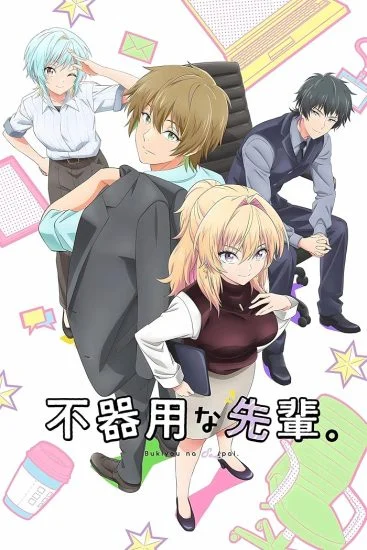 انمي Bukiyou Na Senpai الموسم الاول الحلقة 3 الثالثة مترجمة