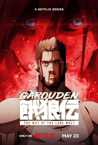 انمي Garouden: The Way Of The Lone Wolf الموسم الاول الحلقة 6 السادسة مترجمة