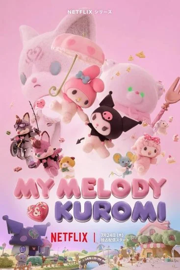 انمي My Melody And Kuromi الموسم الاول الحلقة 5 الخامسة مترجمة