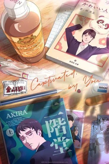 انمي Muchu Sa, Kimi Ni. الموسم الاول الحلقة 3 الثالثة مترجمة