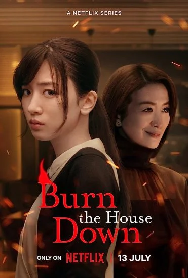مسلسل Burn the House Down الموسم الأول الحلقة 2