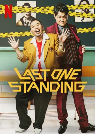 مسلسل Last One Standing الموسم الأول الحلقة 3