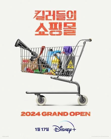 مسلسل A Shop for Killers الموسم الأول الحلقة 7