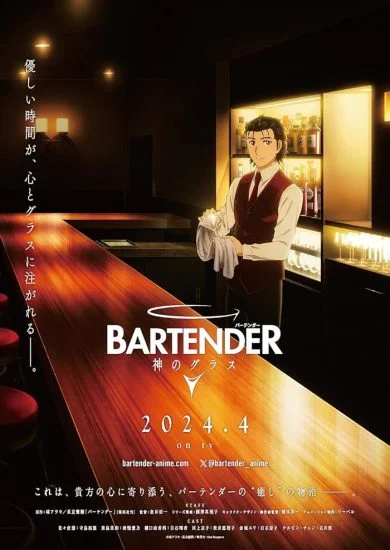 انمي Bartender: Kami No Glass الموسم الاول الحلقة 2 الثانية مترجمة