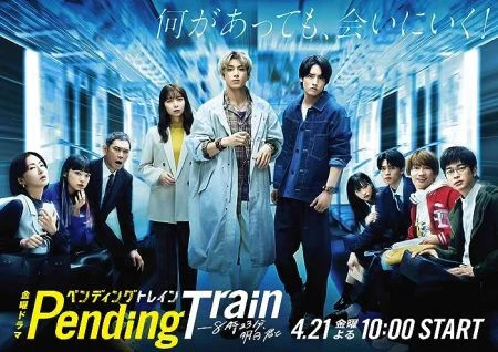 مسلسل Pending Train الموسم الأول الحلقة 3