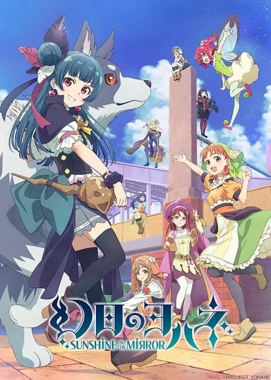 انمي Genjitsu No Yohane – Sunshine In The Mirror الموسم الاول الحلقة 7 السابعة مترجمة