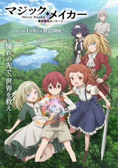 انمي Magic Maker: Isekai Mahou No Tsukurikata الحلقة 12 الثانية عشر مترجمة