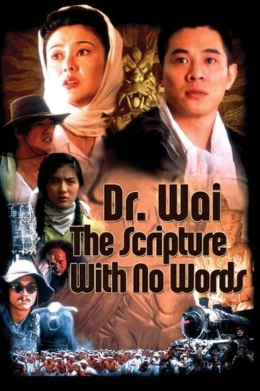 فيلم Dr. Wai In The Scripture With No Words 1996 مترجم