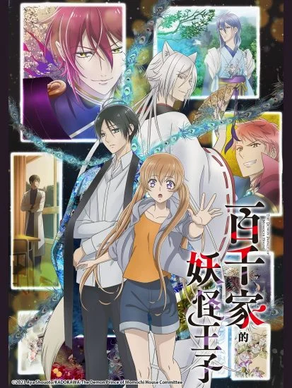 انمي Momochi-san Chi No Ayakashi Ouji الموسم الاول الحلقة 4 الرابعة مترجمة