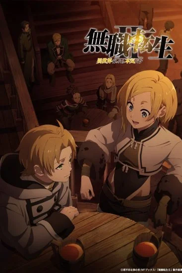 انمي Mushoku Tensei 2: Isekai Ittara Honki Dasu الموسم الثاني الحلقة 4 الرابعة مترجمة