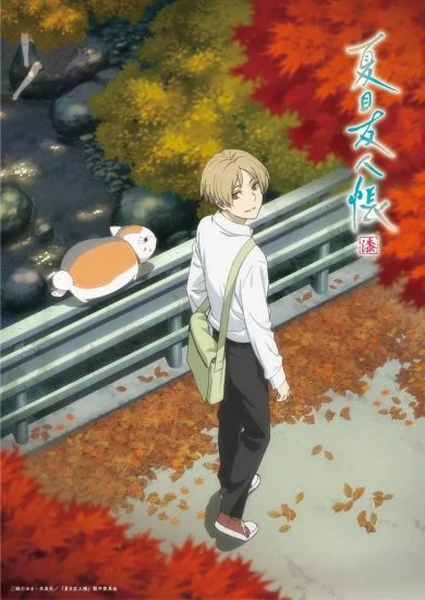 انمي Natsume Yuujinchou Shichi الموسم السابع الحلقة 8 الثامنة مترجمة