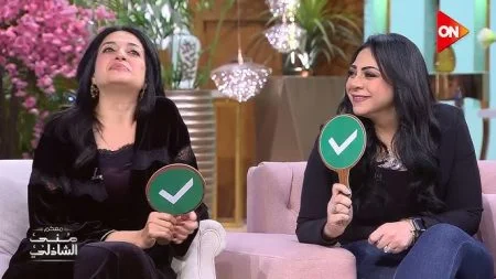 برنامج معكم مني الشاذلي 2024 – حلقة ابطال فيلم دخل الربيع يضحك