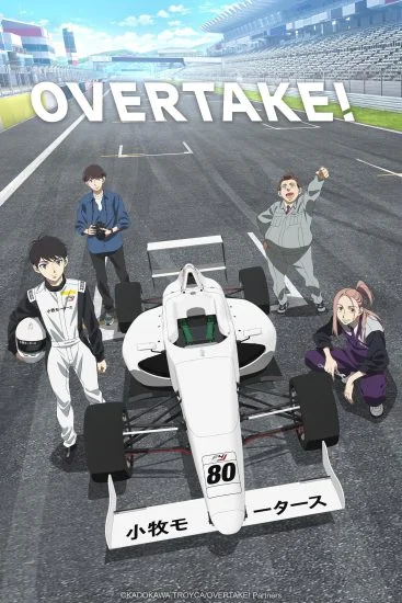 انمي OVERTAKE! الموسم الاول الحلقة 1 الاولي مترجمة