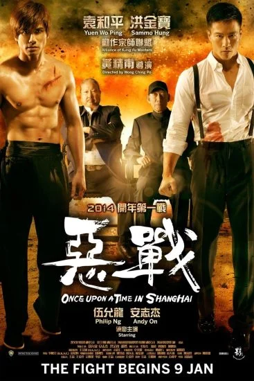 فيلم Once Upon A Time In Shanghai 2014 مترجم