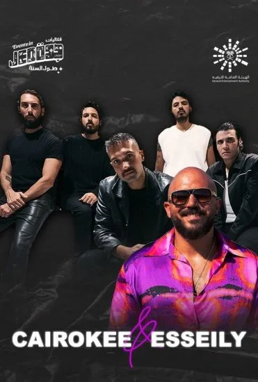 برنامج حفلات جدة – حفلة كايروكي ومحمود العسيلي