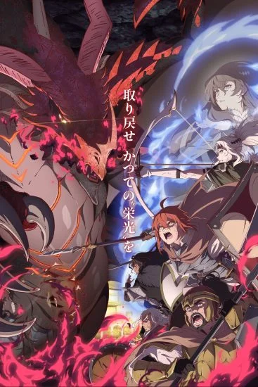 انمي Saihate No Paladin الموسم الثاني الحلقة 4 الرابعة مترجمة