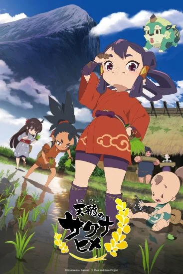 انمي Tensui No Sakuna-hime الموسم الاول الحلقة 1 الاولي مترجمة