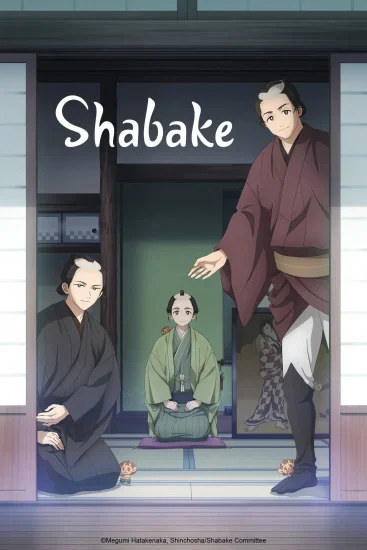انمي Shabake الموسم الاول الحلقة 4 الرابعة مترجمة