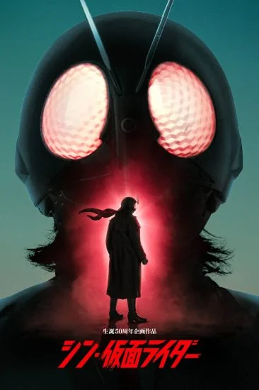 فيلم Shin Kamen Rider 2023 مترجم
