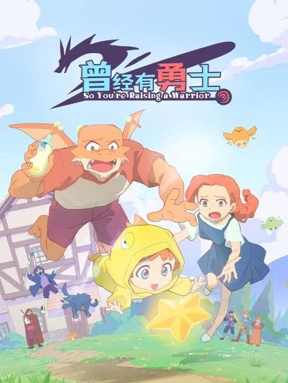 انمي Cengjing You Yongshi الموسم الاول الحلقة 7 السابعة مترجمة